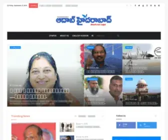 AAdabhyderabad.in(Aadab Hyderabad Telugu NewsPaper) Screenshot