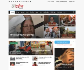 AAdarshansamachar.com(Hindi News) Screenshot