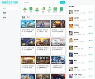 AAdgame.com(淘手游) Screenshot