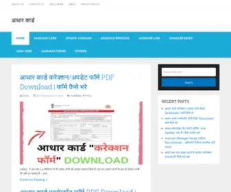 AAdhaarsewa.in(आधार कार्ड) Screenshot