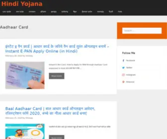 AAdharcardlink.in(Aadhaar Card) Screenshot
