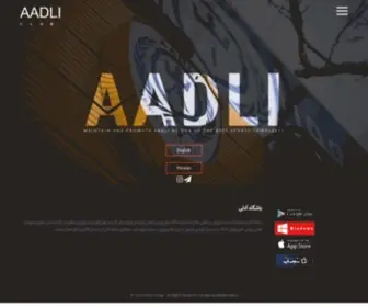 AAdliclub.com(باشگاه آدلی) Screenshot