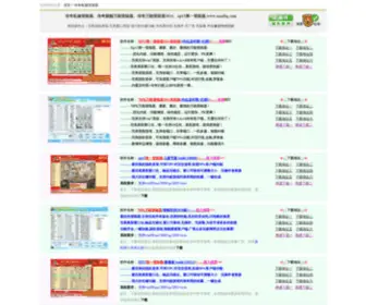 AADLQ.com(传奇私服登陆器) Screenshot