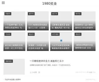 AAeenn.com(1980奖金) Screenshot