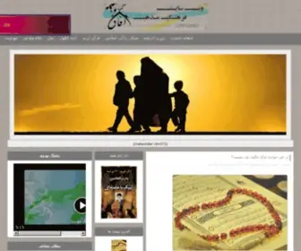 AAfaagh.ir(وب سایت فرهنگی، مذهبی آفاق) Screenshot