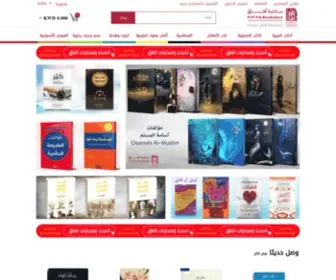AAfaqbookStore.com(مكتبة آفاق) Screenshot