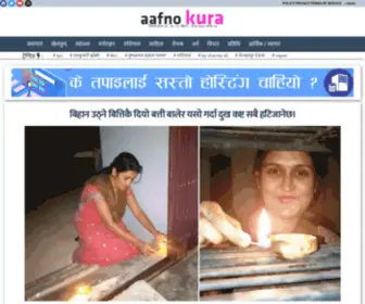 AAfnokura.com(Nepal day) Screenshot