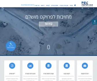 AAhandasa.co.il(דף הבית) Screenshot