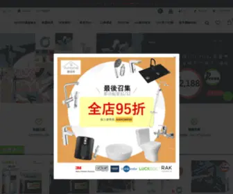 AAhome.com.hk(優質廚房浴室設備網上店) Screenshot