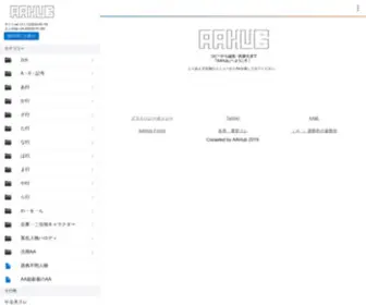 AAhub.org(AAhubは高速なスマホ対応) Screenshot