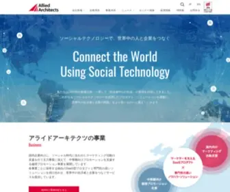 AAinc.co.jp(アライドアーキテクツ株式会社) Screenshot