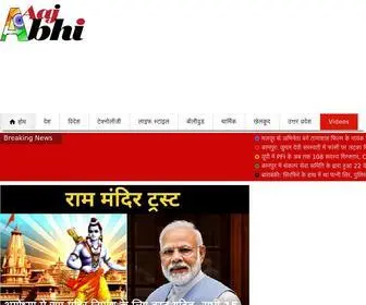 AAjabhi.com(हिन्दी समाचार) Screenshot