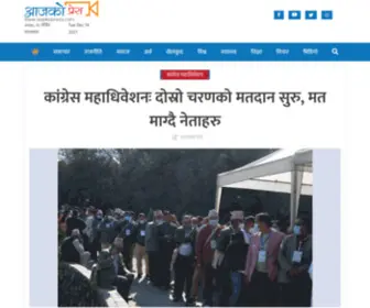 AAjakopress.com(आजको) Screenshot