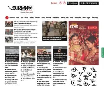 AAjkaal.in(Bengali News) Screenshot