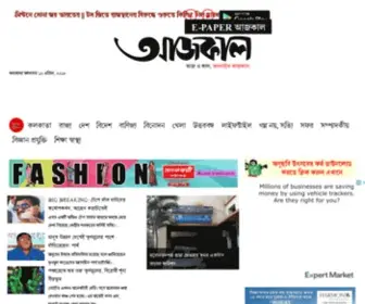 AAjkaal.net(News on business) Screenshot