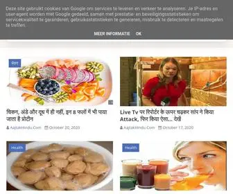 AAjtakhindu.com(AajTak Hindi : News) Screenshot