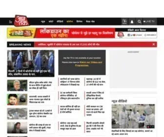 AAjtak.in(AajTak: Hindi news (हिंदी समाचार)) Screenshot