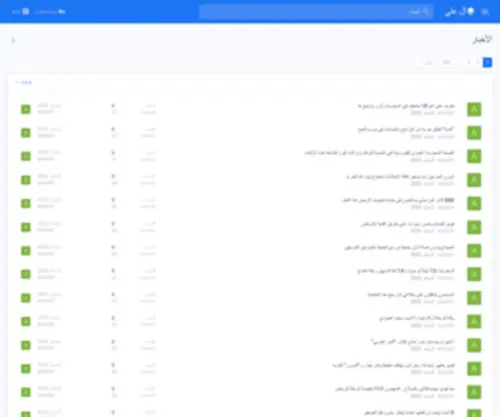 AAlali.com(الأخبار) Screenshot