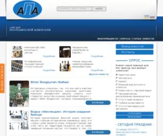AAlcogol.org(Ассоциация) Screenshot