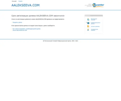 AAlekseeva.com(Срок) Screenshot