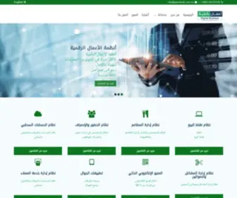 AAmalsoft.com.sa(أعمال) Screenshot