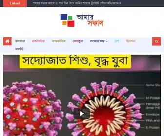 AAmarsakal.com(AAmarsakal) Screenshot