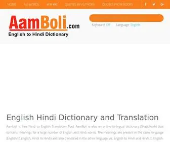 AAmboli.com(English to Hindi & Hindi to English Dictionary) Screenshot