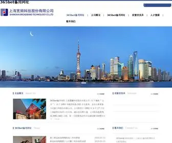 AAmcobarrie.com(澳门百老汇网) Screenshot