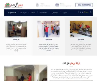 AAmoversuae.com(شركة ابوامان لنقل الاثاث) Screenshot