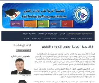 AAMS-Academy.com(الاكاديمية) Screenshot
