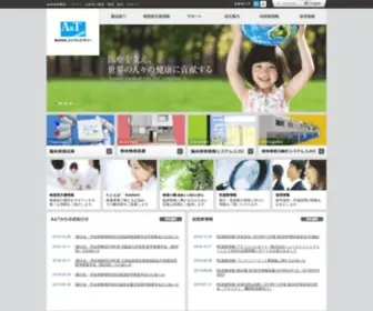 AANDT.co.jp(臨床検査) Screenshot