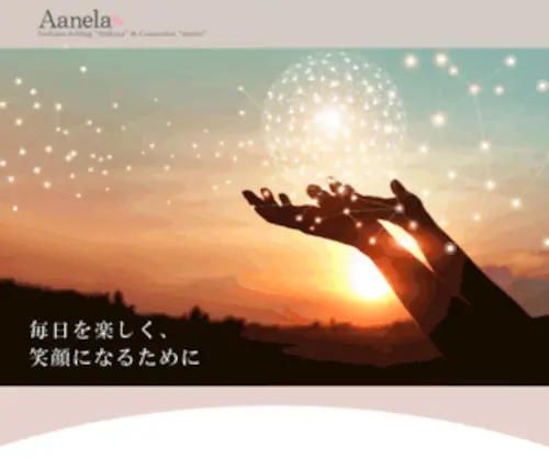 AAnela.co.jp(株式会社アーネラ) Screenshot