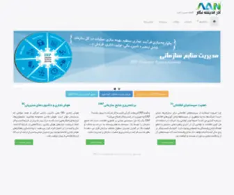 AANN.ir(فروش و راه‌ اندازی نرم‌‌افزار QlikView) Screenshot