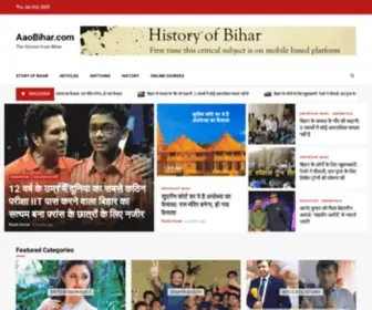 AAobihar.com(Politics) Screenshot
