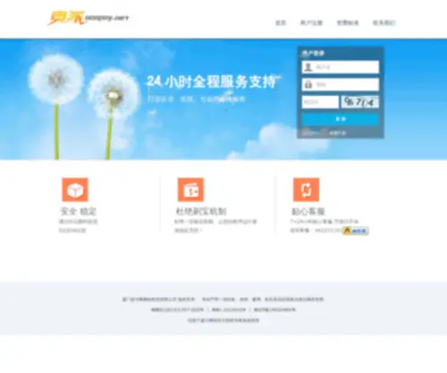 AAopay.net(奥派计费平台) Screenshot