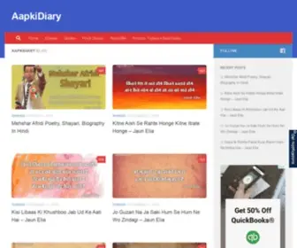 AApkidiary.com(AapkiDiary) Screenshot