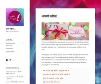 AApkikavita.com(आपकी कविता) Screenshot