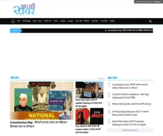 AApkikhabar.com(Hindi News of Today) Screenshot