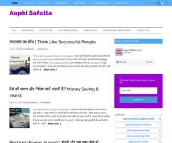 AApkisafalta.com(Aapki Safalta) Screenshot