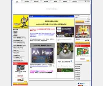 AAplace.hk(Agile Chess) Screenshot