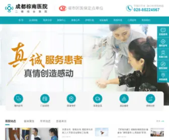 AAplwuhan.com(成都抑郁症医院) Screenshot