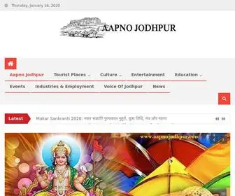 AApnojodhpur.com(Aapno Jodhpur) Screenshot