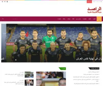 AArasid.com(الراصد) Screenshot