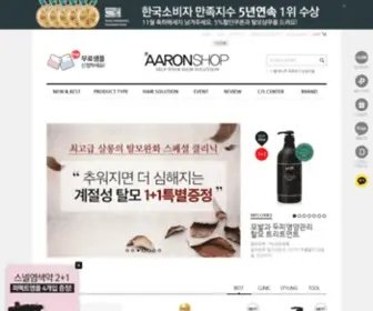 AAronshop.co.kr(아론샵) Screenshot