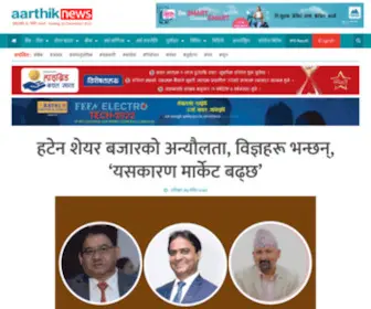 AArthiknews.com(News From Nepal) Screenshot