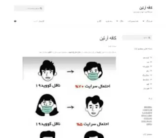 AArtin.com(کافه آرتین) Screenshot