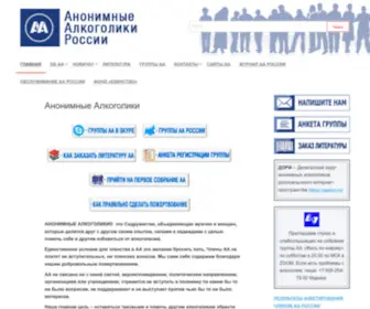 AArussia.ru(Анонимные Алкоголики России) Screenshot