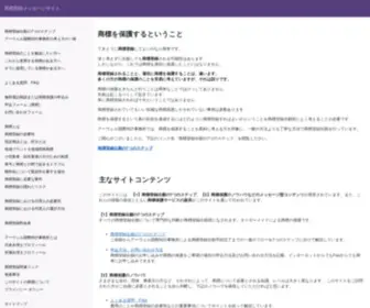 AArwer.net(商標登録) Screenshot