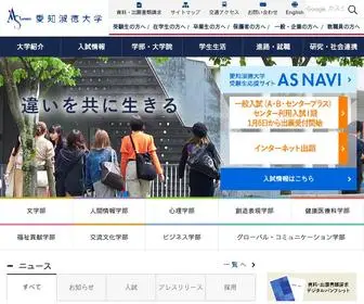 AAsa.ac.jp(愛知淑徳大学) Screenshot