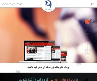AAsaam.com(گروه) Screenshot